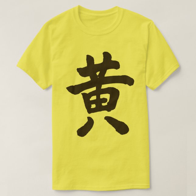 [Kanji] Yellow colour (black letter) T-Shirt (Design Front)