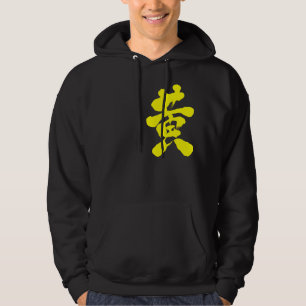[Kanji] Yellow Hoodie