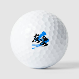 Kanji Yuai/Friendship Japanese Calligraphy Golf Balls