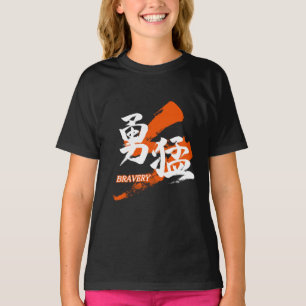 Kanji Yumo/Bravery Japanese Calligraphy T-Shirt