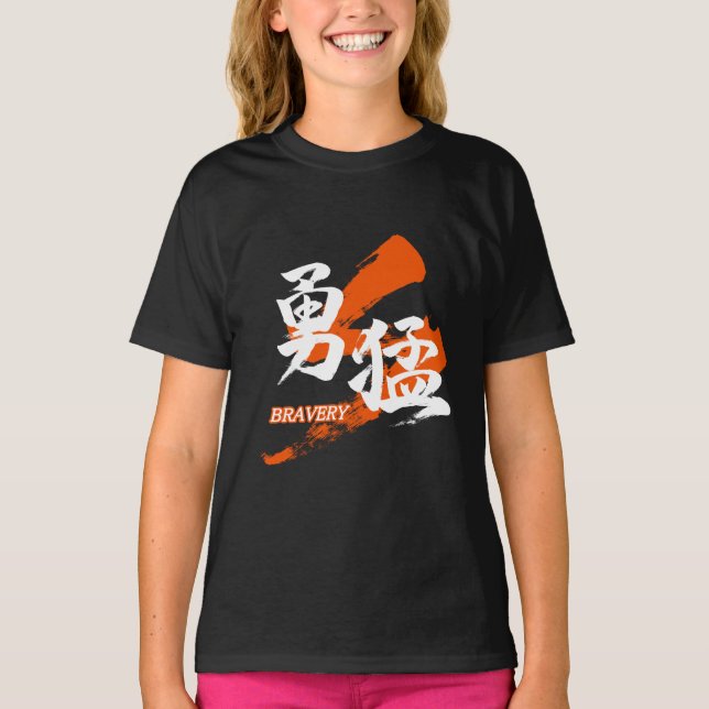 Kanji Yumo/Bravery Japanese Calligraphy T-Shirt (Front)