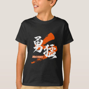 Kanji Yumo/Bravery Japanese Calligraphy T-Shirt