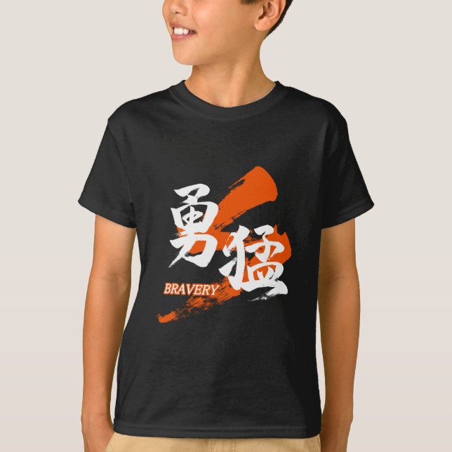 Kanji Yumo/Bravery Japanese Calligraphy T-Shirt (Front)