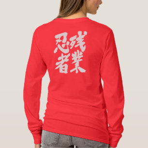 [Kanji] Zangyo Ninja T-Shirt
