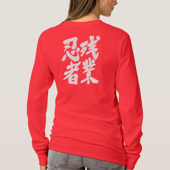 [Kanji] Zangyo Ninja T-Shirt (Back)