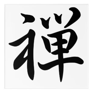 kanji zen acrylic print