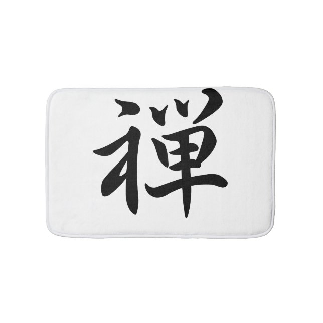 kanji  zen bath mat (Front)