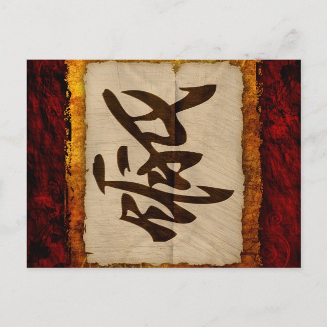 Kanji Zen Love Postcard (Front)