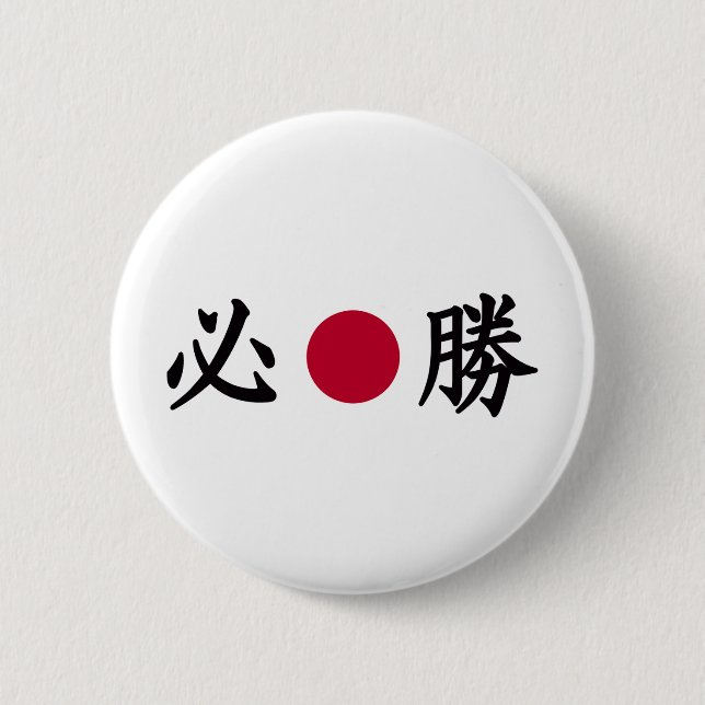 Kanji Zone Japanese Badge (Front)