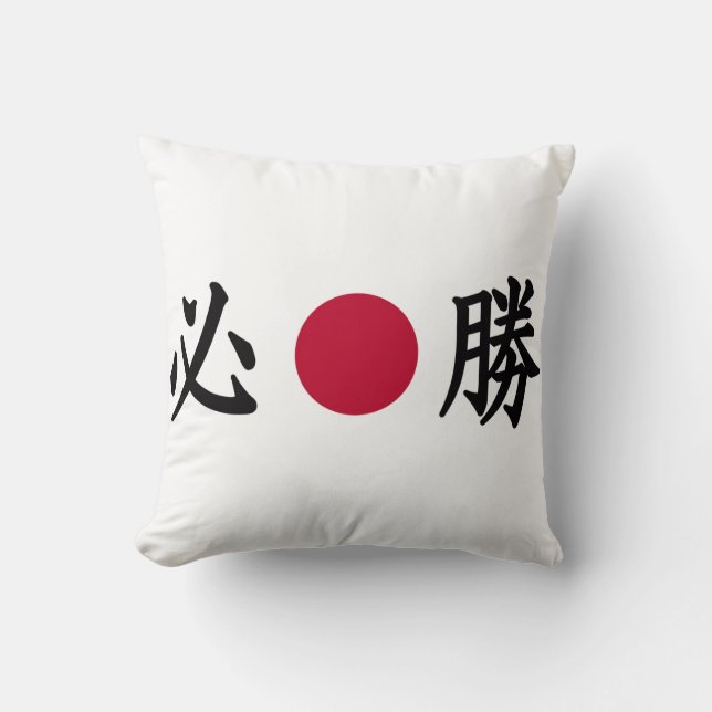 Kanji Zone Japanese Cushion (Front)
