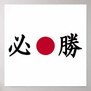 Kanji Zone Japanese Poster