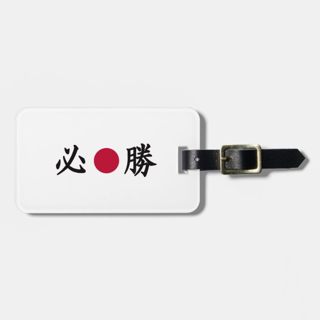 Kanji Zone Luggage Tag (Front Horizontal)