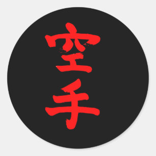 karate classic round sticker