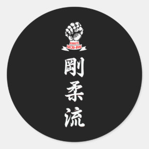 Karate Goju Ryu Classic Round Sticker