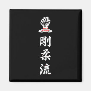 Karate Goju Ryu Magnet
