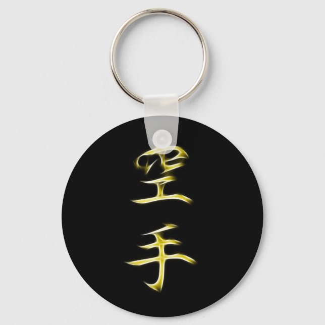 Karate Japanese Kanji Calligraphy Symbol Key Ring (Front)