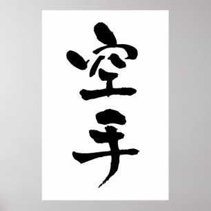 Karate, Japnese Calligraphy Poster