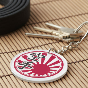 Karate Kanji Rising Sun Key Ring