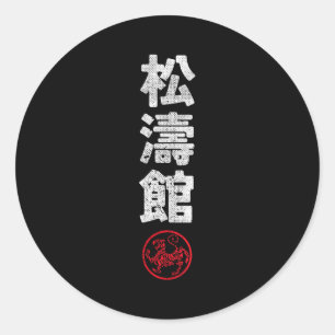 Karate Shotokan Japan Kanji Japanese Martial Arts  Classic Round Sticker
