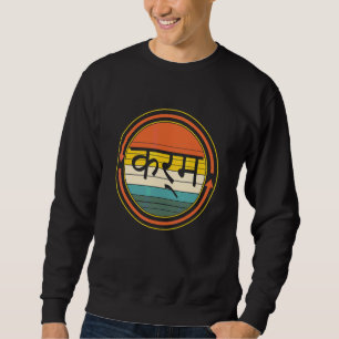 Karma In Hindi Sanskrit Yoga Universal Law Buddhis Sweatshirt