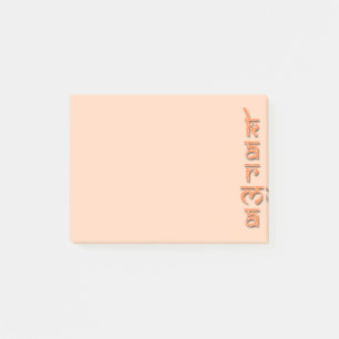karma - orange post-it notes