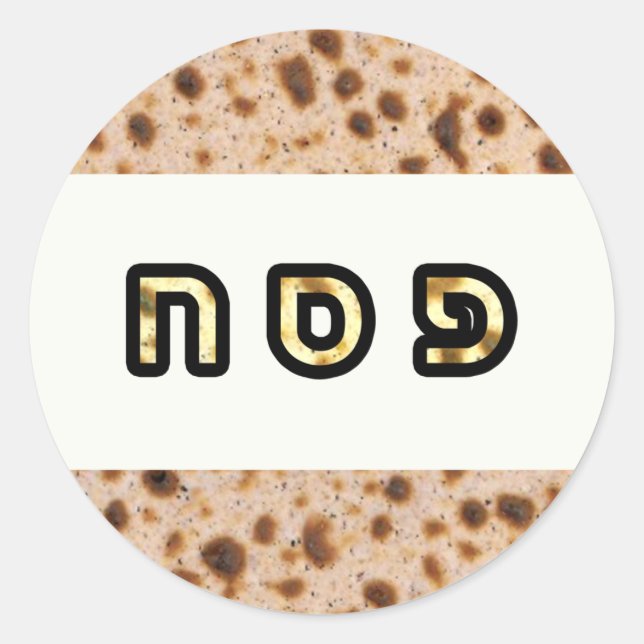 Kashrus Stickers - PESACH in Hebrew (Front)