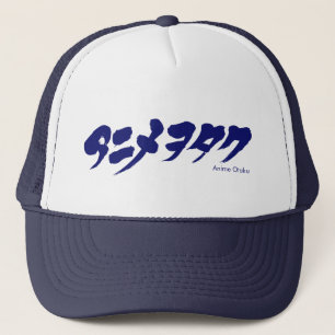 [Katakana] Anime Otaku アニメオタク Trucker Hat