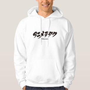 [Katakana] Anime Otaku (Wotaku) Hoodie
