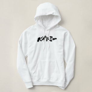 [Katakana] Bite me Hoodie