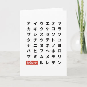 Katakana Card