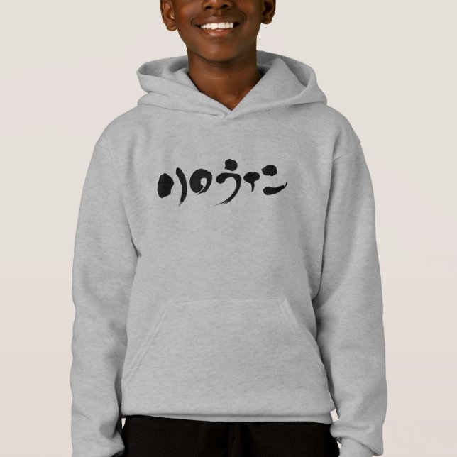 [Katakana] Halloween (Front)