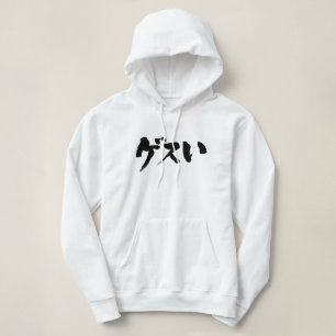 [Katakana+Hiragana] mean fellow Hoodie