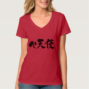 [Katakana + Kanji] Pe + Angel V-neck T-Shirt