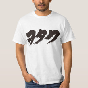[Katakana] otaku ヲタク T-Shirt
