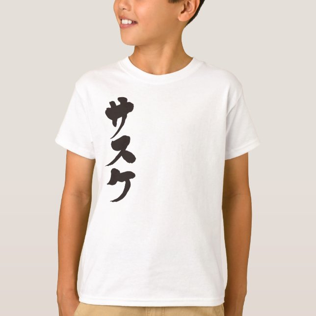 [Katakana] Sasuke T-Shirt (Front)
