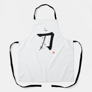 Katana 刀 - The Sword (Japanese Calligraphy) Apron