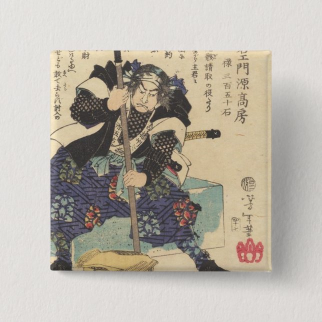 Kataoka Gengoemon 15 Cm Square Badge (Front)