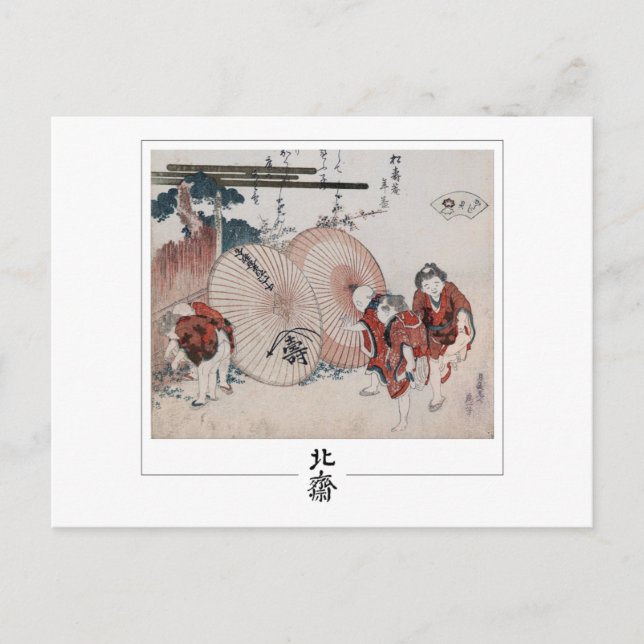 Katsushika Hokusai #4 - Fine Art Postcard (Front)