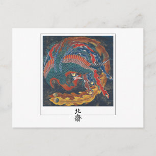 Katsushika Hokusai #50 - Fine Art Postcard