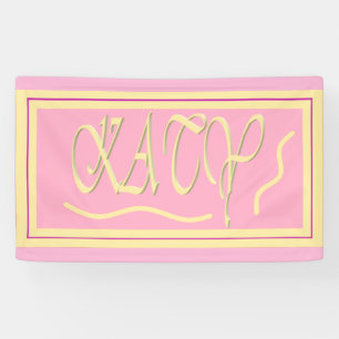 Katy design pink and smooth cream lettering pouf banner