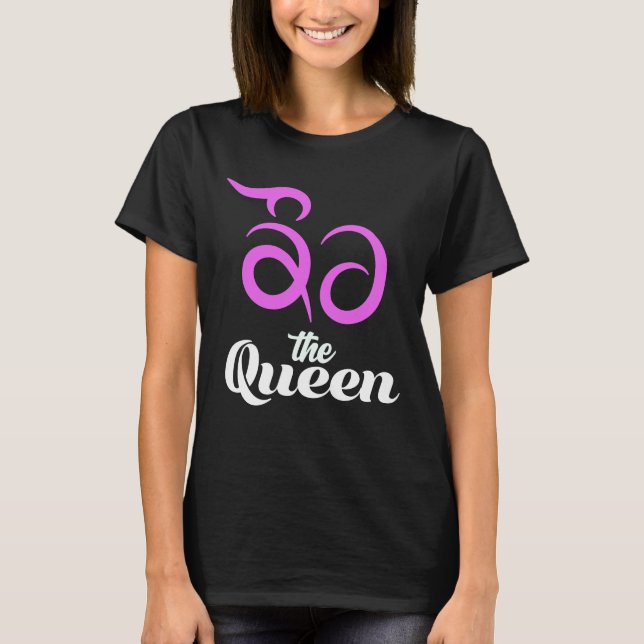 Kaur- Sikh Female Surname T-Shirt (Front)