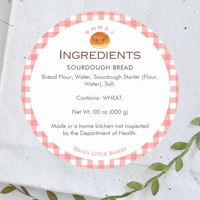 Kawaii Bun Red Gingham Bakery Ingredient Classic Round Sticker (Creator Uploaded)