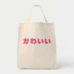 Kawaii (cute) Japanese Tote Bag