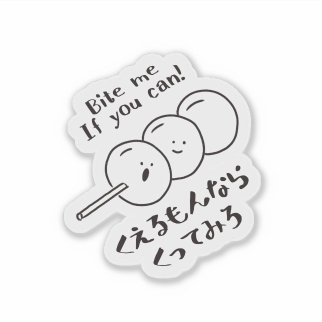 Kawaii Dango Japanese Food Humour (Front)