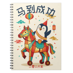 Kawaii Lunar Parade Chinese New Year 马 Custom Notebook