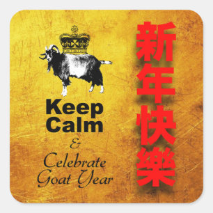 Keep Calm and Celebrate Goat year 2027 SqS2 Square Sticker