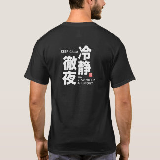 Keep Calm Stay Up All Night Kanji Gamer Humour T-Shirt