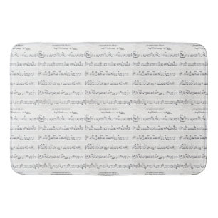 Keep Of The Promise Sheet Music bath mat