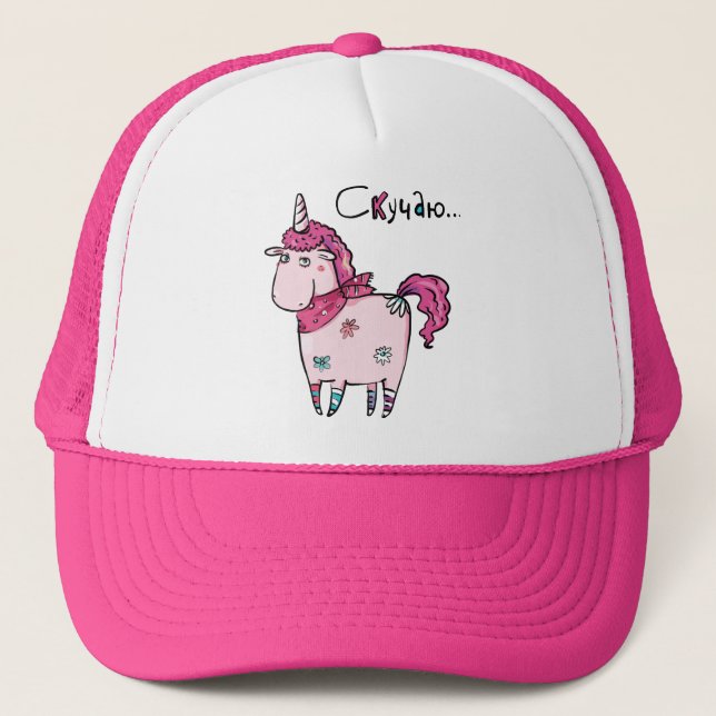 Keep or design your own  - Cap (Front)