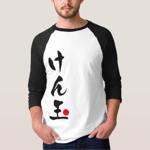 Kendama Japanese, けん玉 T-Shirt